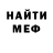Амфетамин Розовый mr otter