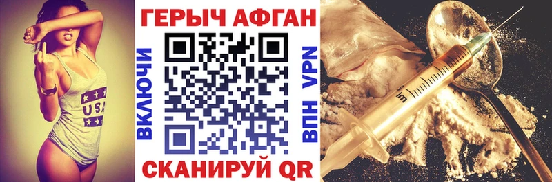 ГЕРОИН Heroin купить OMG как войти Елизаветинская